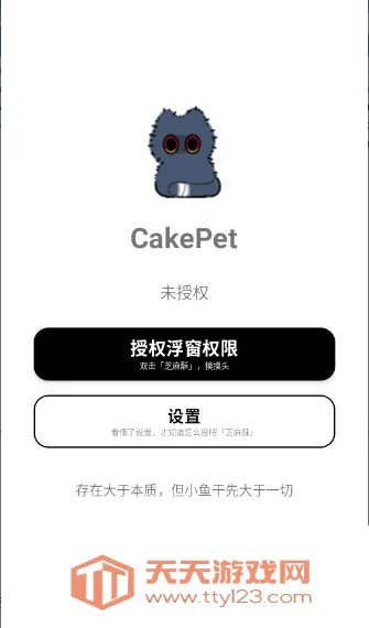 CakePet��������(���軥������)v1.26.8.25 ��׿���ͼ3