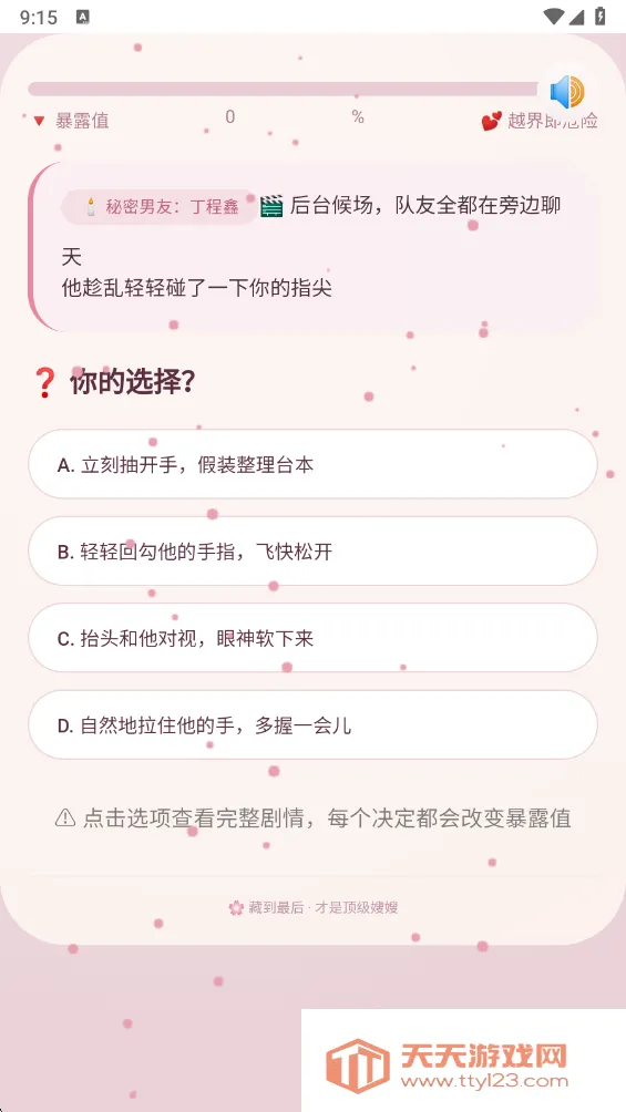 ɩɩ����APP��׿�ֻ���v1.0 ��׿���ͼ1