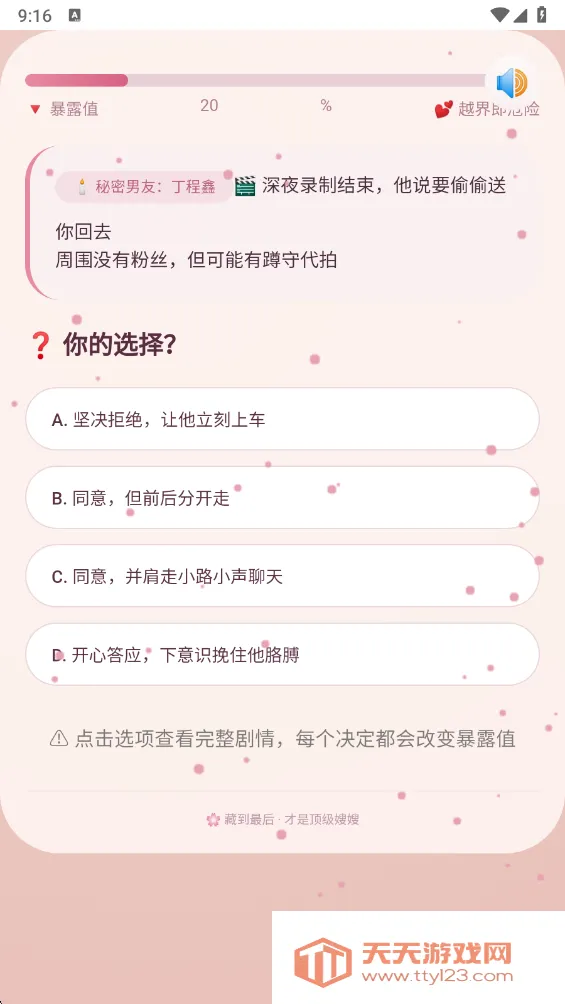 ɩɩ����APP��׿�ֻ���v1.0 ��׿���ͼ2