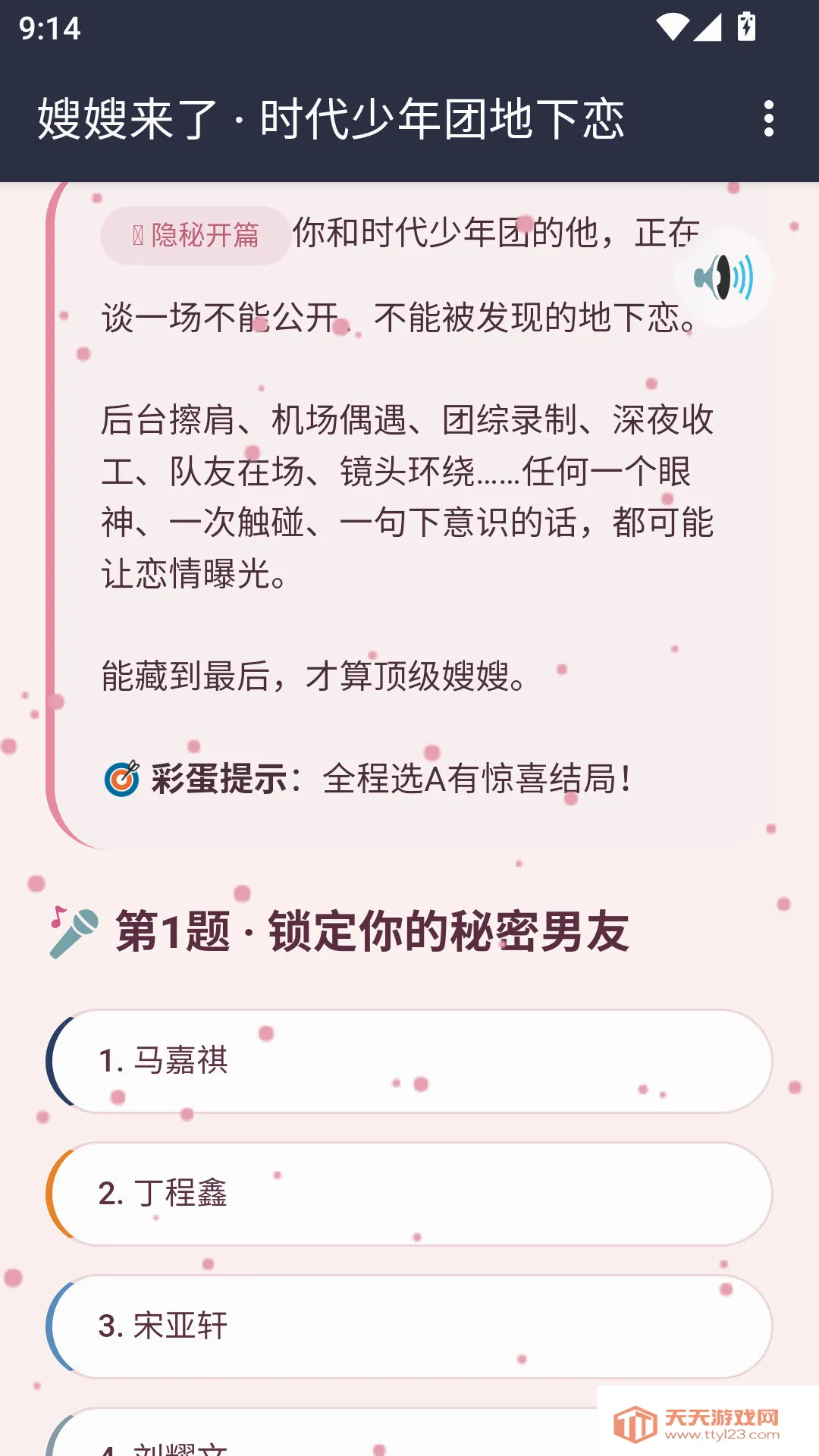 ɩɩ����APP��׿�ֻ���