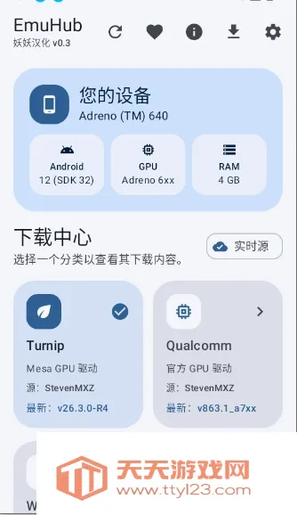 EmuHub(��Ϸģ����)v0.3 �ֻ����ͼ1