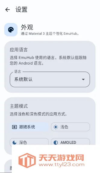 EmuHub(��Ϸģ����)v0.3 �ֻ����ͼ2