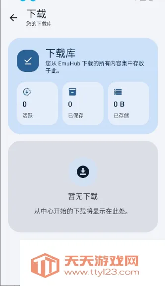 EmuHub(��Ϸģ����)v0.3 �ֻ����ͼ0