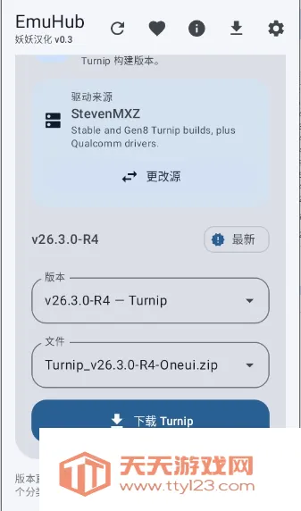 EmuHub(��Ϸģ����)v0.3 �ֻ����ͼ3