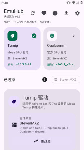 EmuHub(��Ϸģ����)