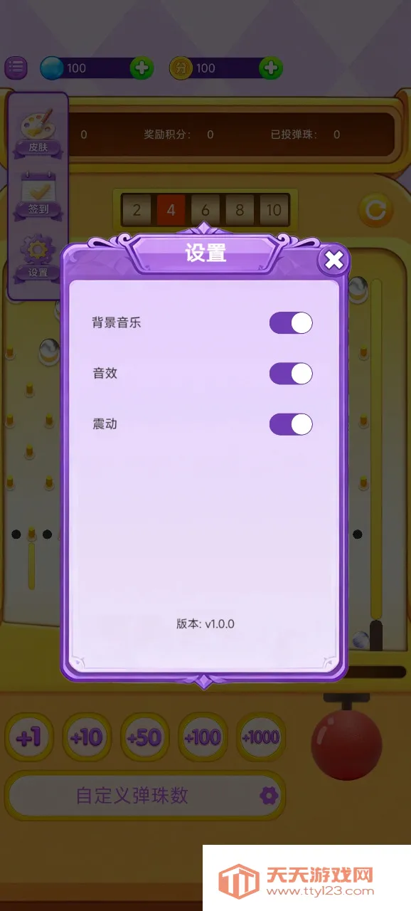 ���ϵ����(ָ�ⵯ����Ϸ)v1.0.1 �ֻ����ͼ0