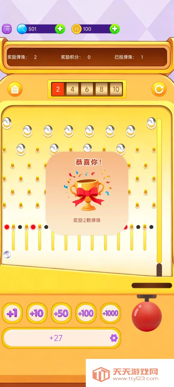 ���ϵ����(ָ�ⵯ����Ϸ)v1.0.1 �ֻ����ͼ2