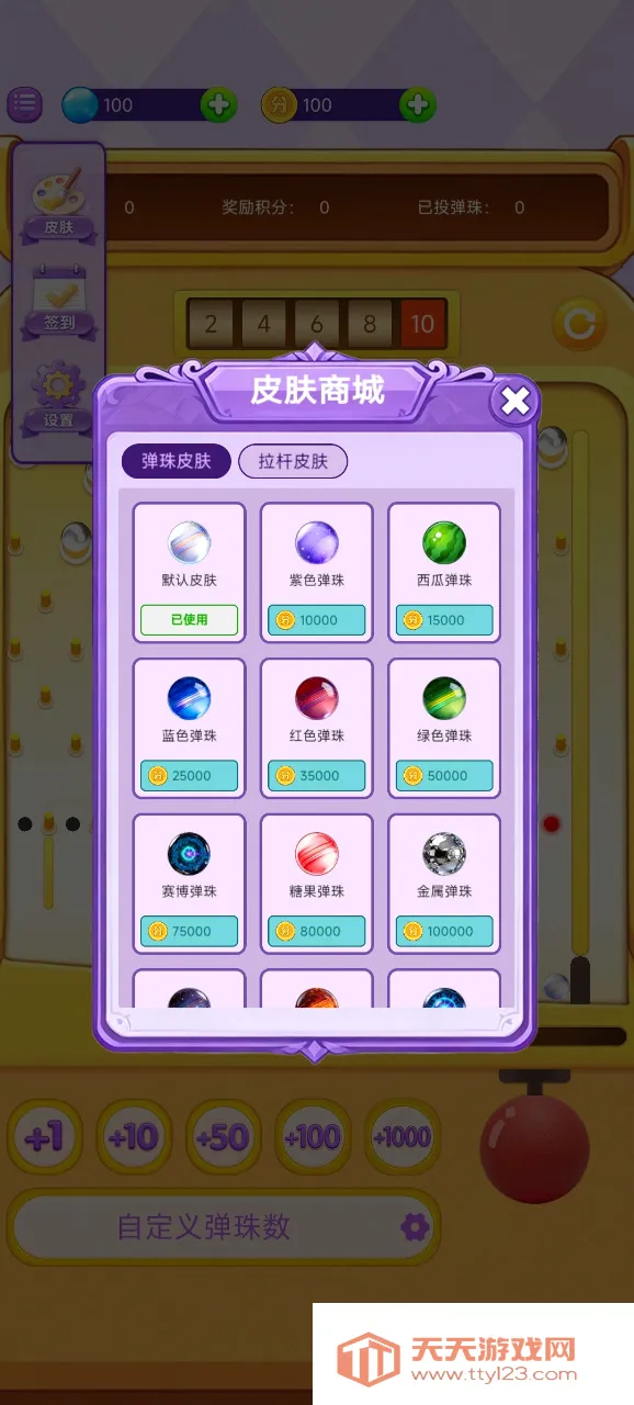 ���ϵ����(ָ�ⵯ����Ϸ)v1.0.1 �ֻ����ͼ1