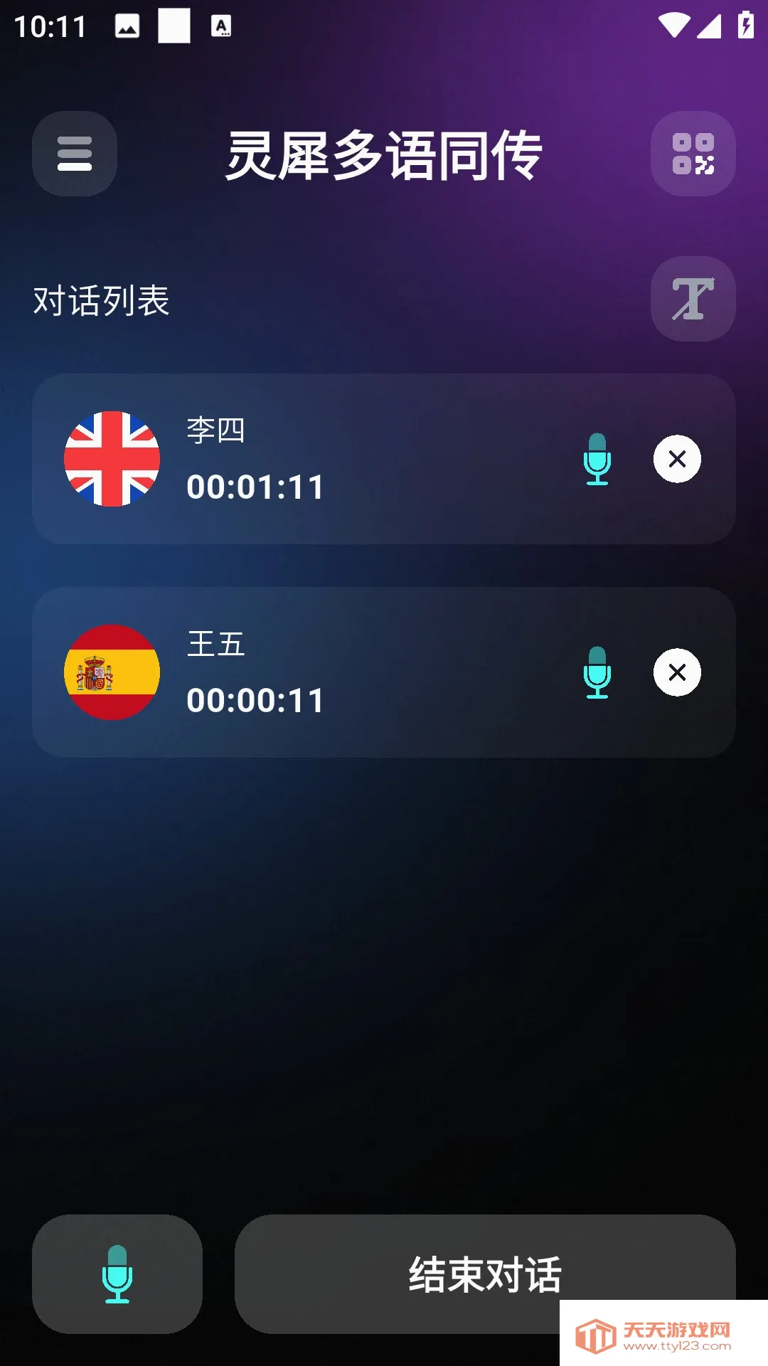 ��ţ��Ϭ(ʵʱ��ͨAI����)v1.1.1224 ��Ѱ��ͼ1