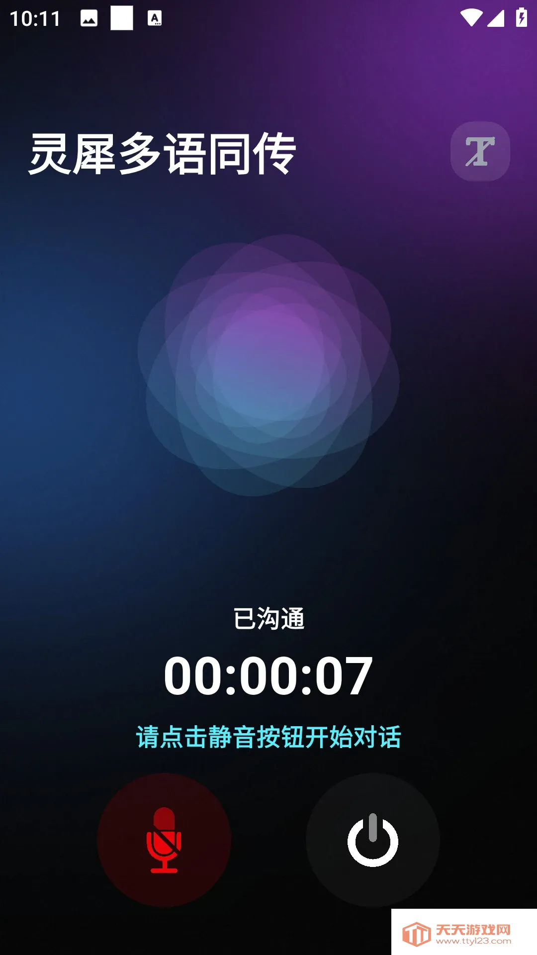 ��ţ��Ϭ(ʵʱ��ͨAI����)v1.1.1224 ��Ѱ��ͼ0