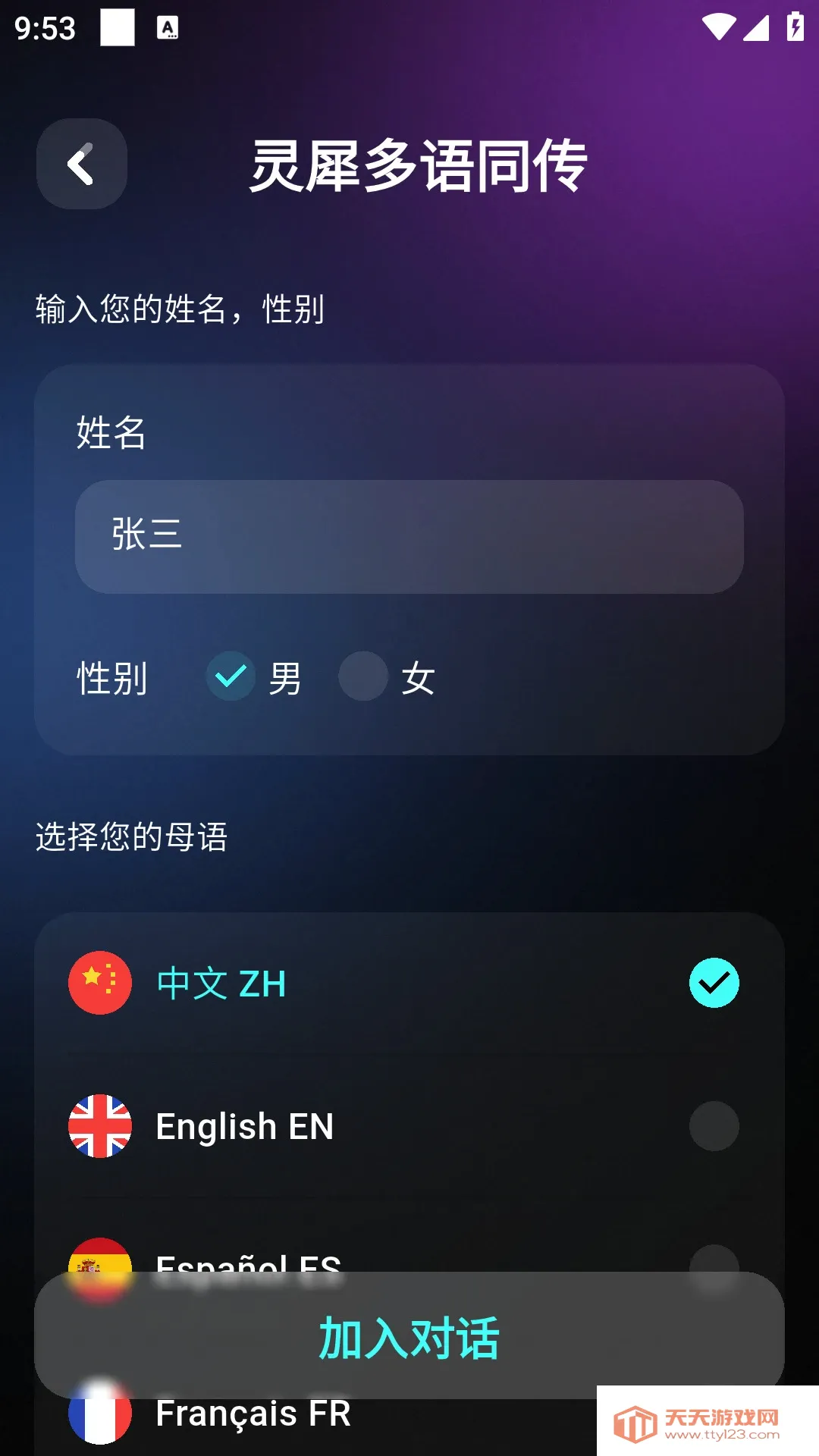 ��ţ��Ϭ(ʵʱ��ͨAI����)v1.1.1224 ��Ѱ��ͼ2