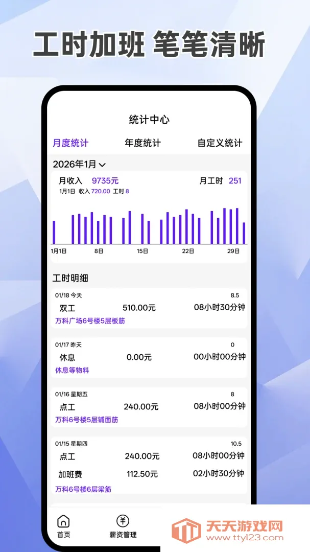 ���ļǹ����Ӱ�APP(��ʱн�ʹ���)v1.0.1 �ֻ����ͼ1