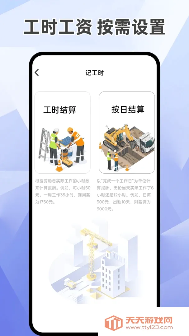 ���ļǹ����Ӱ�APP(��ʱн�ʹ���)v1.0.1 �ֻ����ͼ2