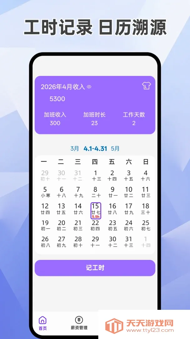 ���ļǹ����Ӱ�APP(��ʱн�ʹ���)