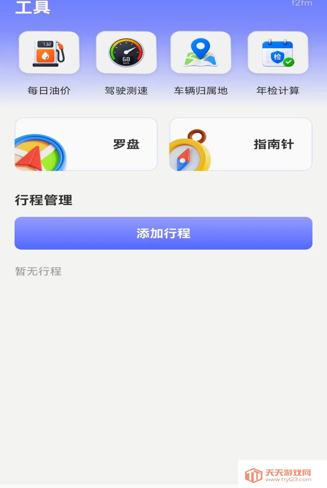 �߱����ǵ�������(���з���Ӧ��)v1.0.0 �ٷ����ͼ3
