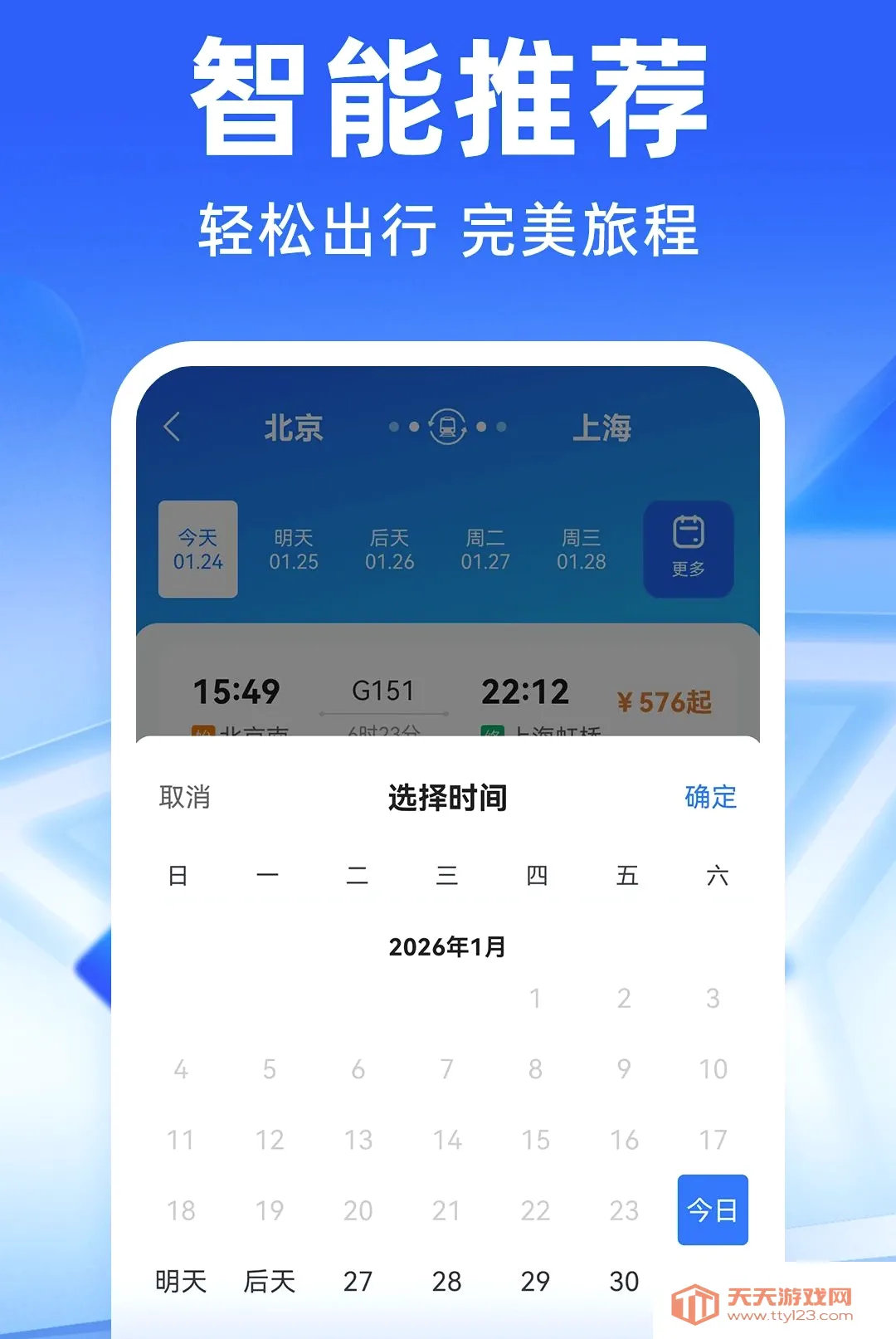 ��·�����𳵶�Ʊ������(���й滮����)v1.0.4 ��׿���ͼ0