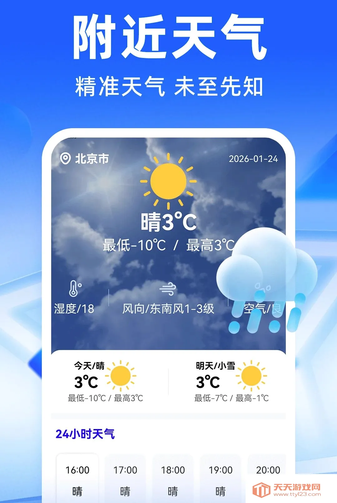 ��·�����𳵶�Ʊ������(���й滮����)v1.0.4 ��׿���ͼ1