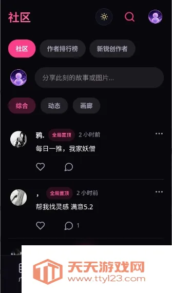 Ե��AI(���⻥������)v1.0.3 �ٷ����ͼ3