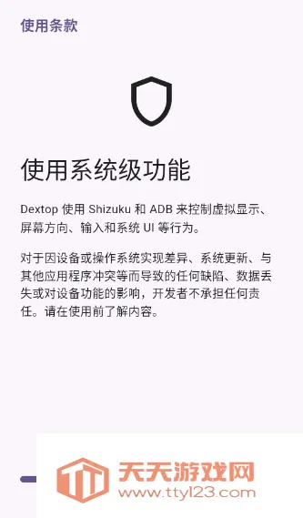 Dextop2026���°汾v1.4.2 ��Ѱ��ͼ2