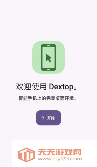 Dextop2026���°汾