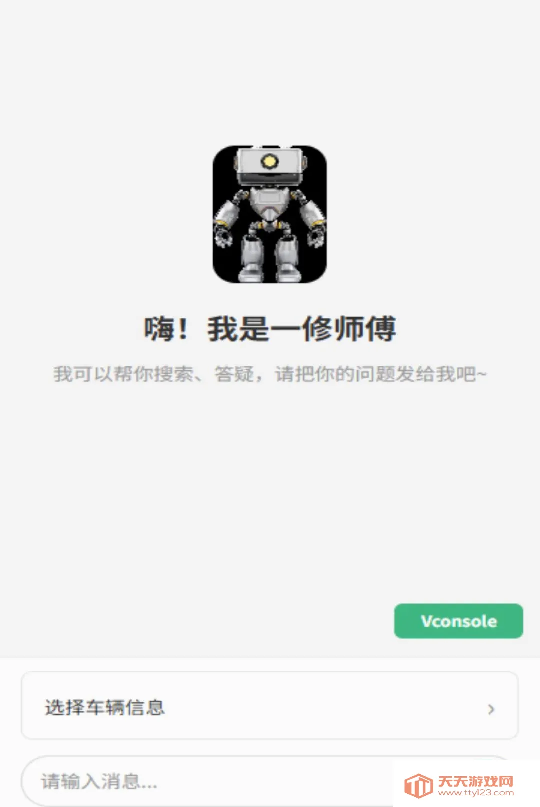 һ��ʦ�����������ֻ���v1.0.0 �ֻ����ͼ0