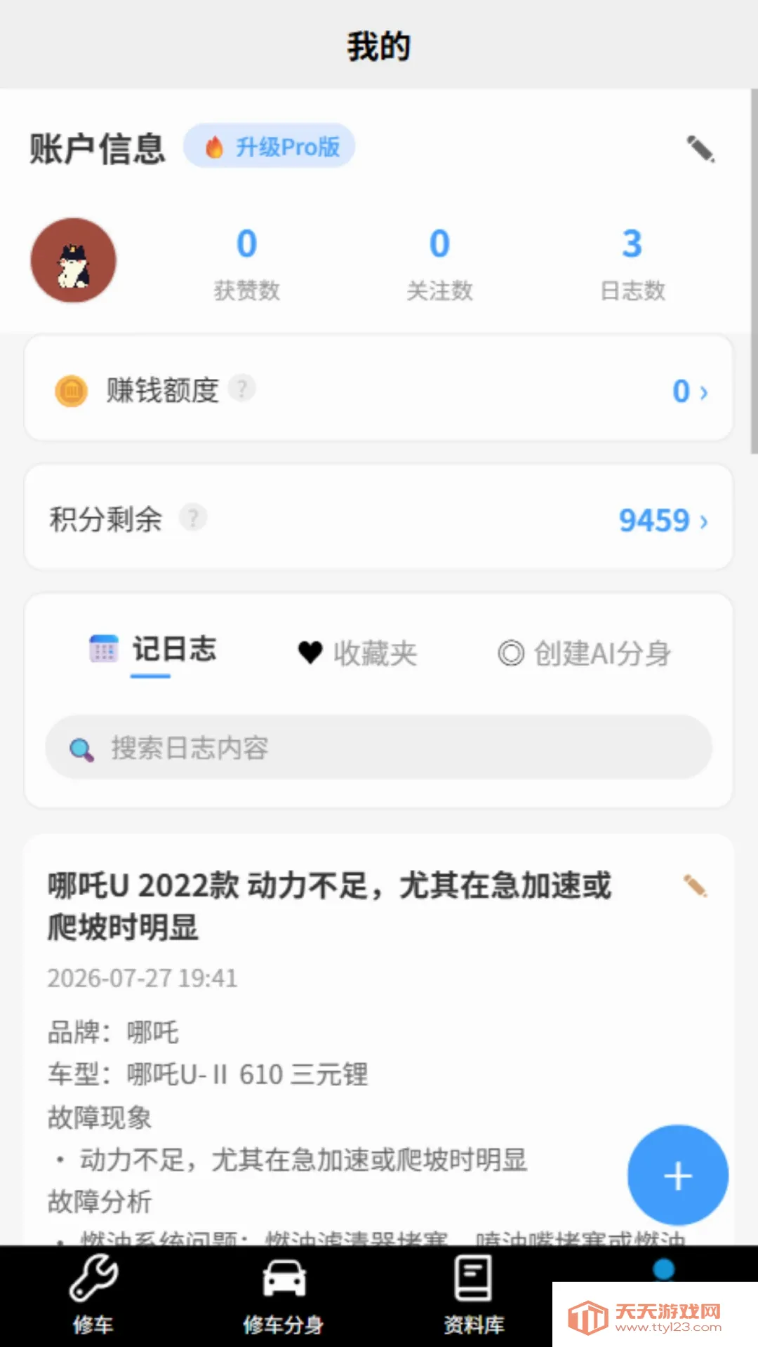 һ��ʦ�����������ֻ���v1.0.0 �ֻ����ͼ3
