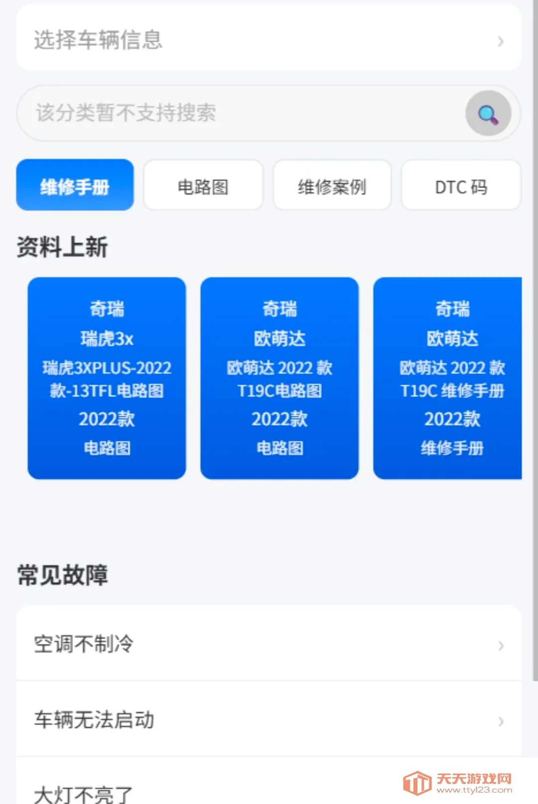 һ��ʦ�����������ֻ���v1.0.0 �ֻ����ͼ1