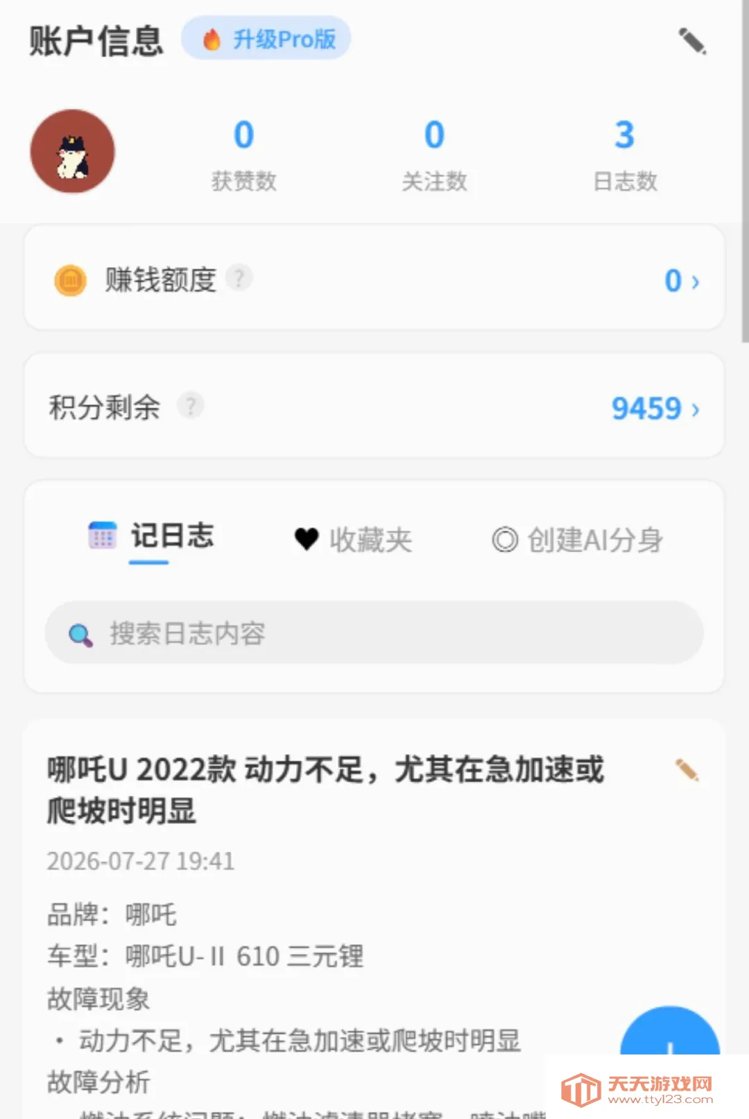 һ��ʦ�����������ֻ���v1.0.0 �ֻ����ͼ2