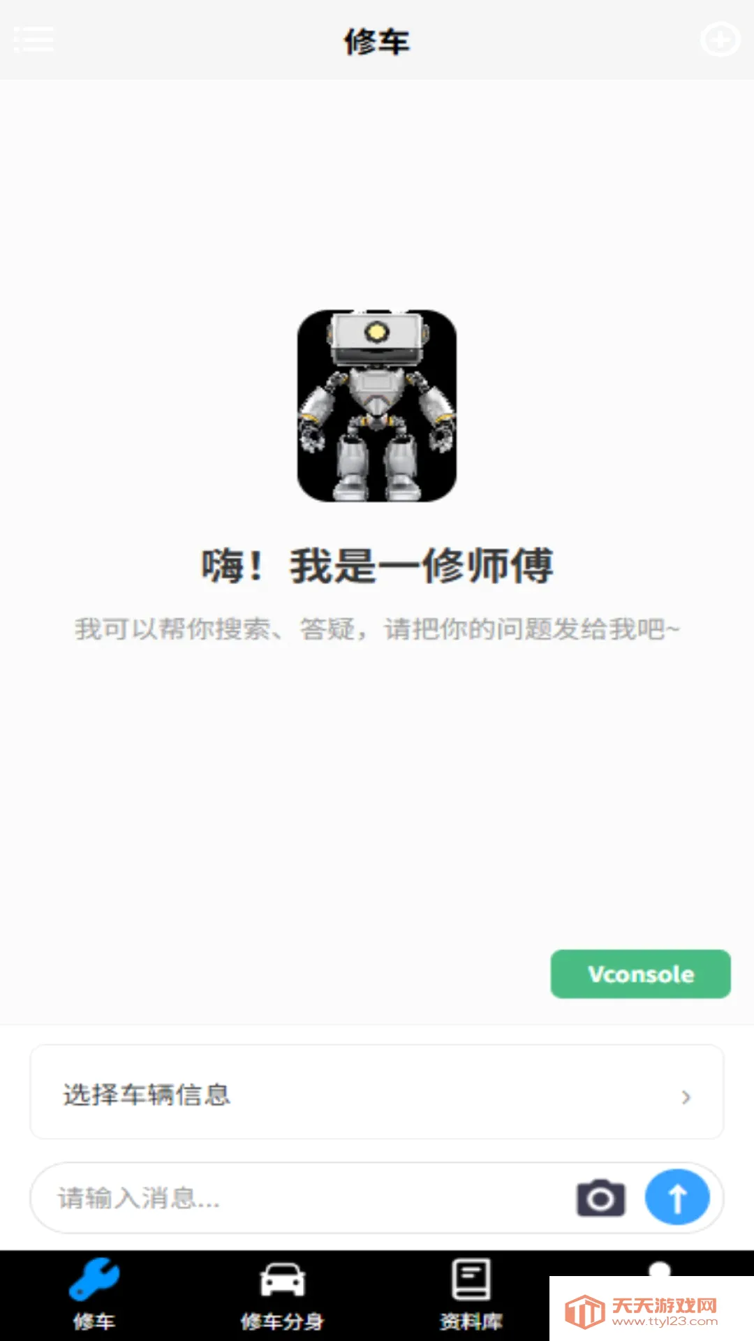 һ��ʦ�����������ֻ���