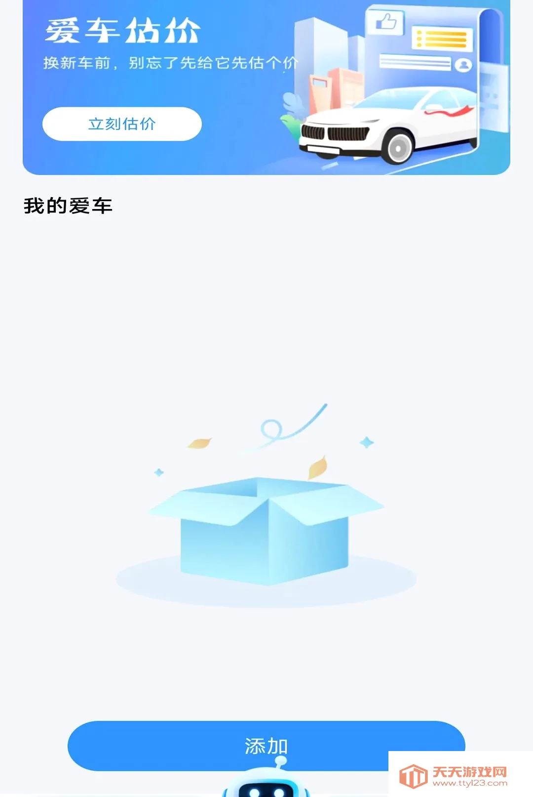 123���ղ�ѯ����(���ղ�ѯ����)v1.0.2 ��׿���ͼ0