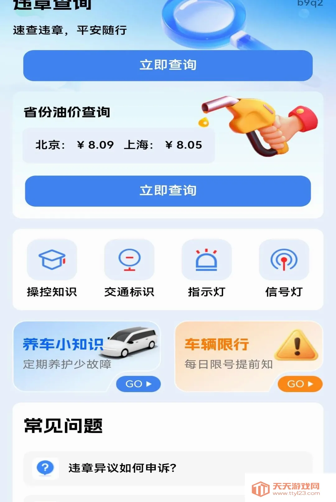 ����Υ�´���ָ������2026�ٷ����°汾v1.0.0 �ֻ����ͼ0