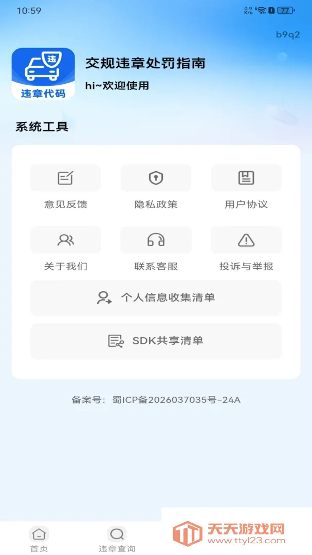����Υ�´���ָ������2026�ٷ����°汾