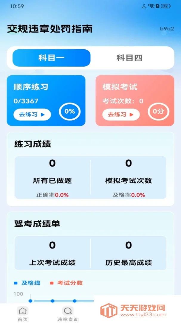����Υ�´���ָ������2026�ٷ����°汾