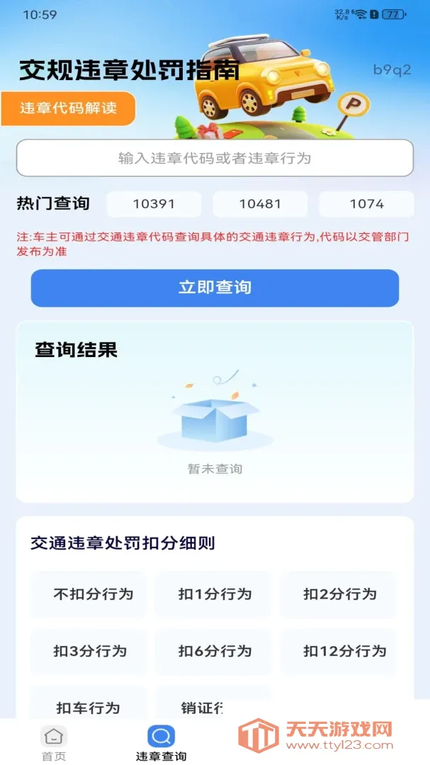 ����Υ�´���ָ������2026�ٷ����°汾