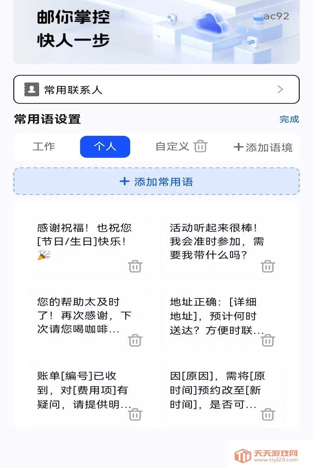 �ֻ�ע�������������(�������������)v1.0.0 �ֻ����ͼ0