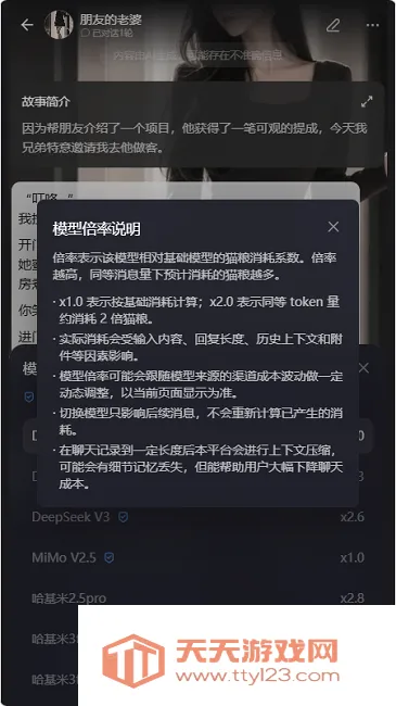 ����ai�������2026���°汾v1.0.0 �ٷ����ͼ2