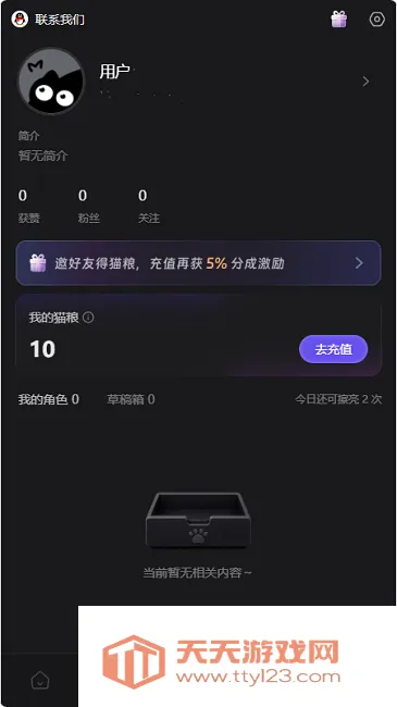 ����ai�������2026���°汾v1.0.0 �ٷ����ͼ3