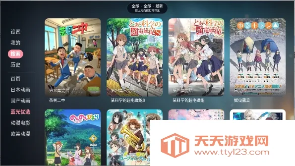 次元咲TV2026最新版本v2.0.0 官方版截图2