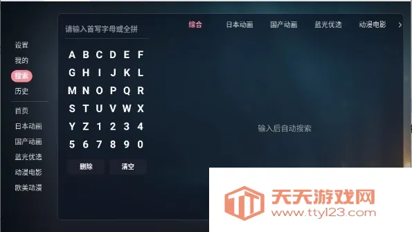 次元咲TV2026最新版本v2.0.0 官方版截图1