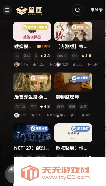 ��ϻai��Ϸƽ̨�����ֻ���v1.0.0 �ٷ����ͼ1