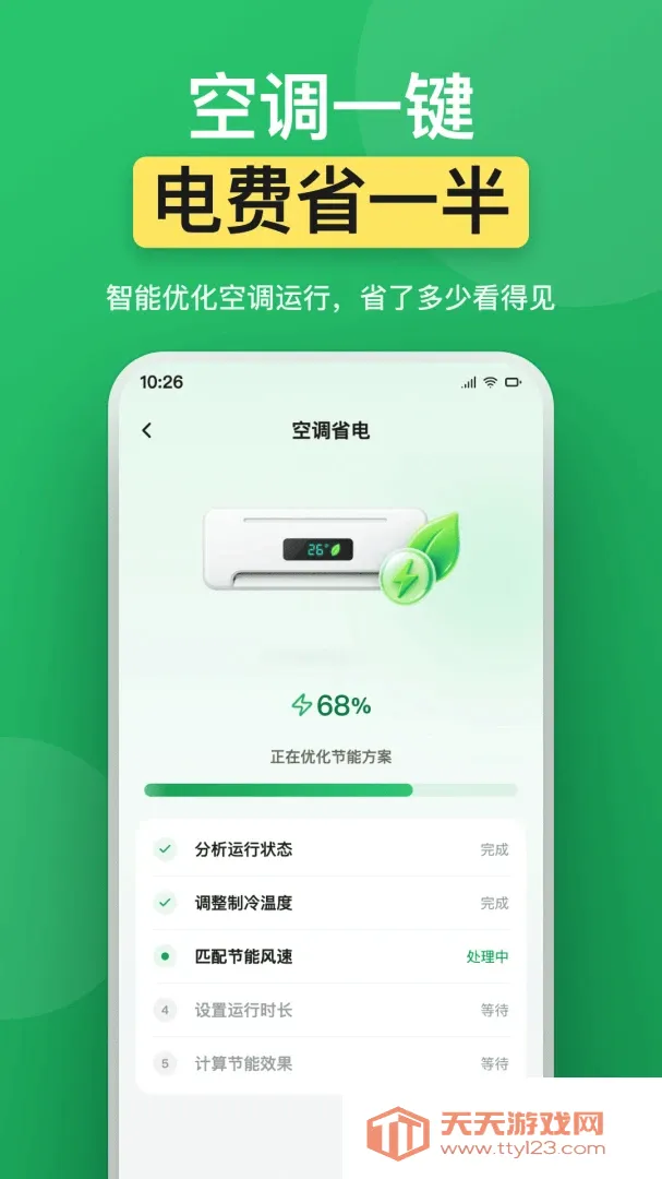 ���üҵ�ң����(����ң�ؼҵ�)v1.0.0 ��׿���ͼ1