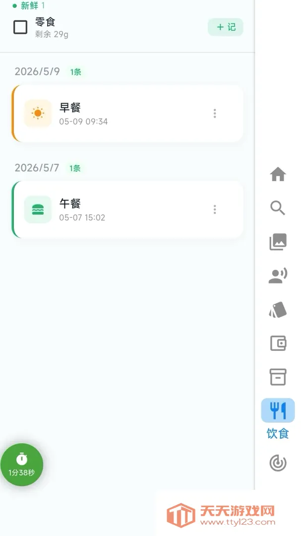 ���ӰAPP��׿�ֻ���v2.5.56 ��Ѱ��ͼ2