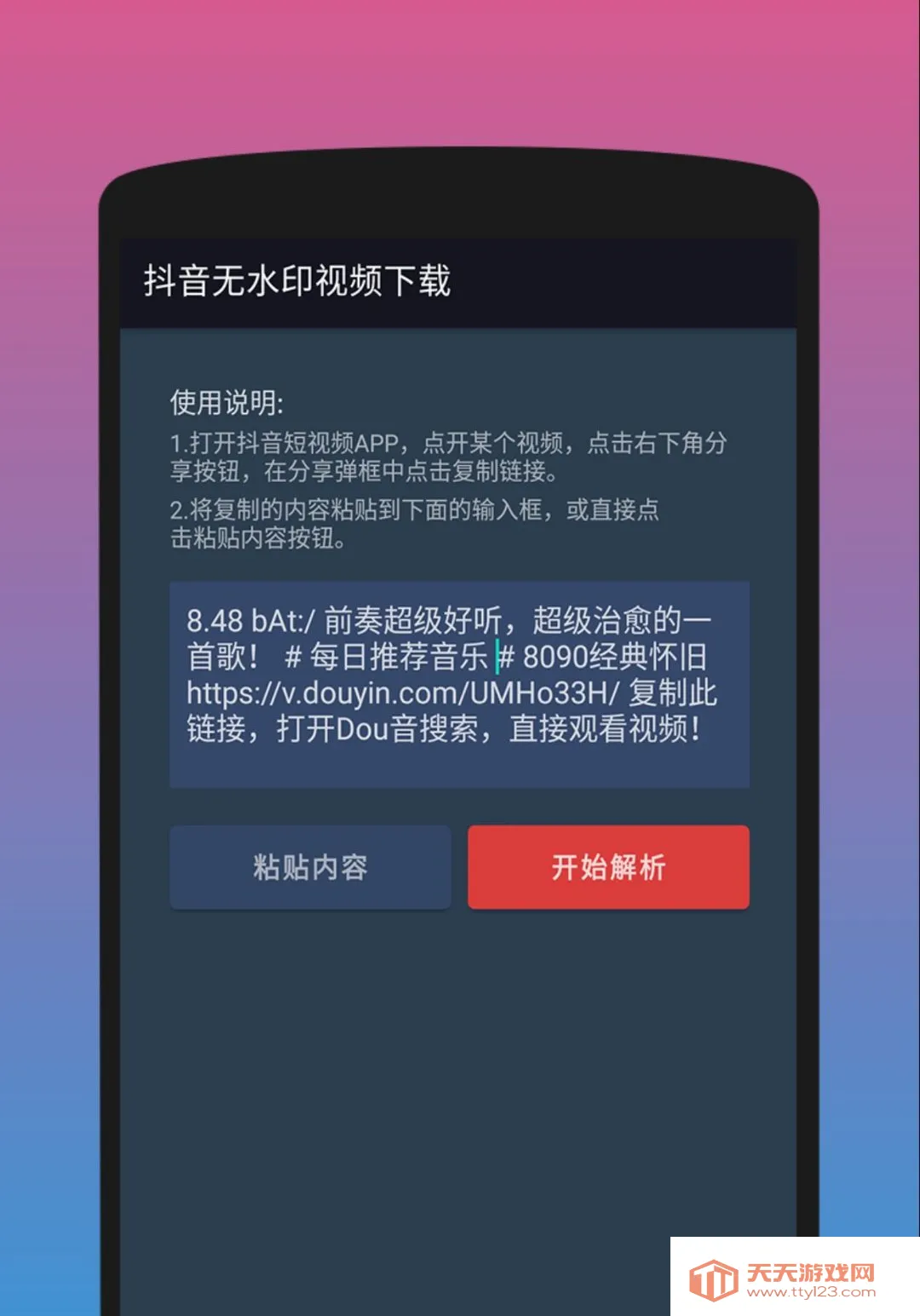 ������Ƶ��������ˮӡ��׿�ֻ���v1.6.9 �ֻ����ͼ0