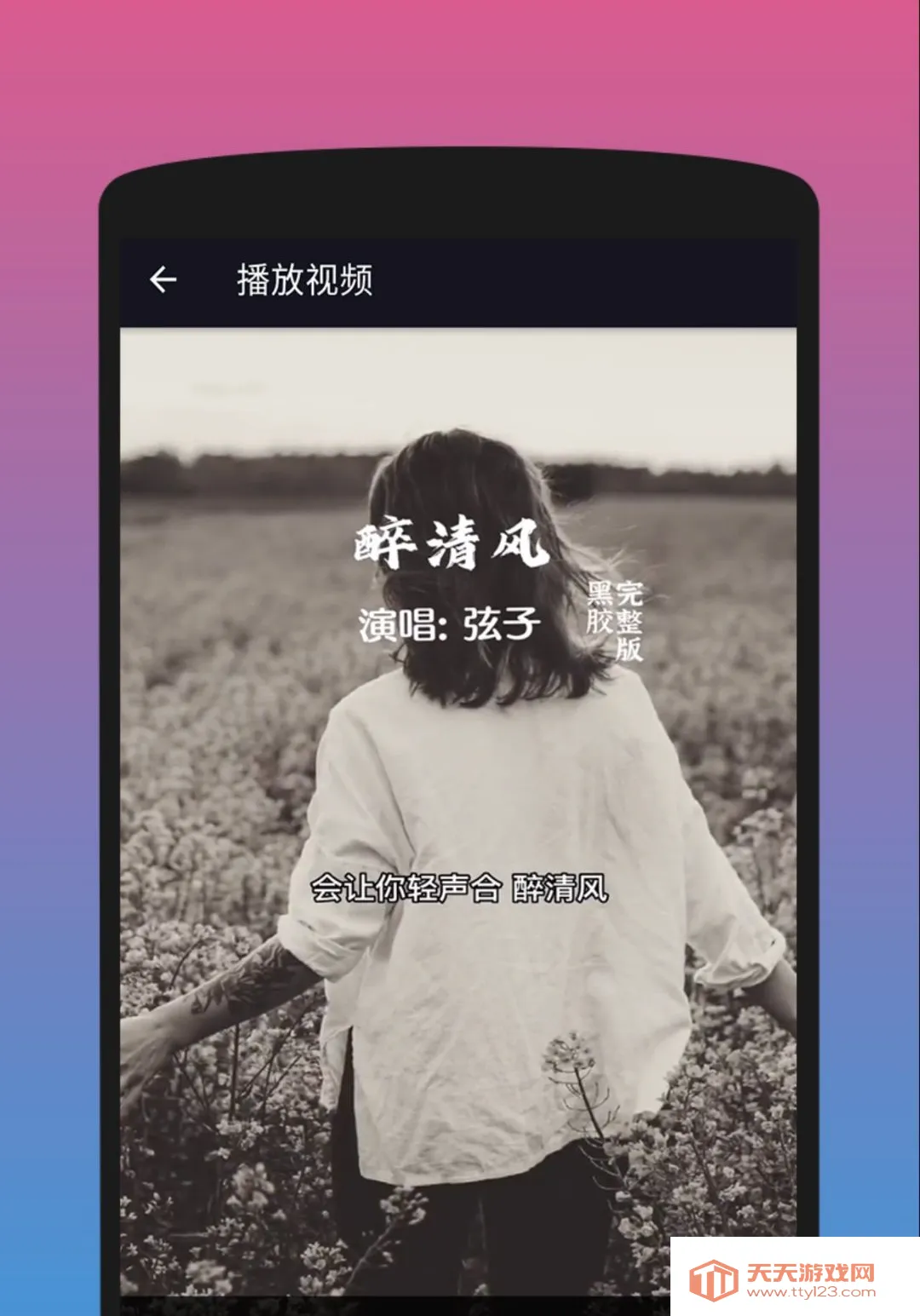������Ƶ��������ˮӡ��׿�ֻ���v1.6.9 �ֻ����ͼ3