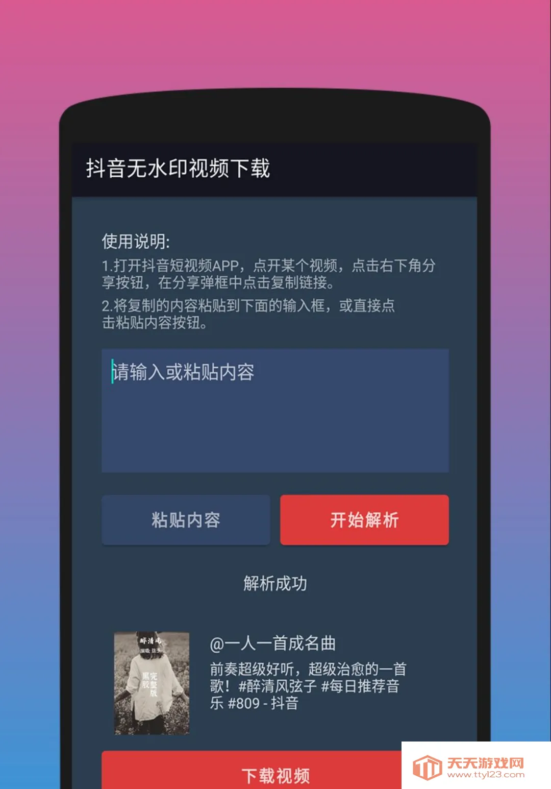 ������Ƶ��������ˮӡ��׿�ֻ���v1.6.9 �ֻ����ͼ1