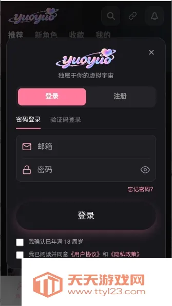 yuoyuo�����������������ֻ���v2.0.8 ��׿���ͼ0