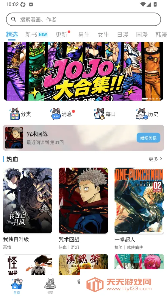 �ڴ�è����(�����Ķ�����)v1.0.2 ��׿���ͼ0