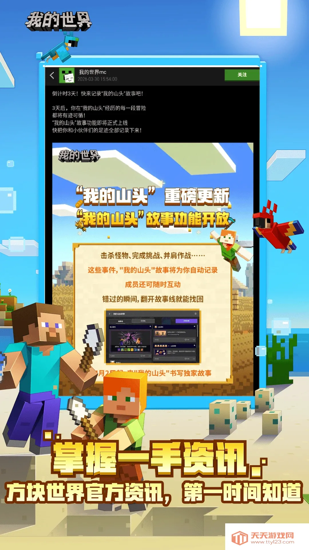 �ҵ��������������ֻ���v1.0.1 ��׿���ͼ0