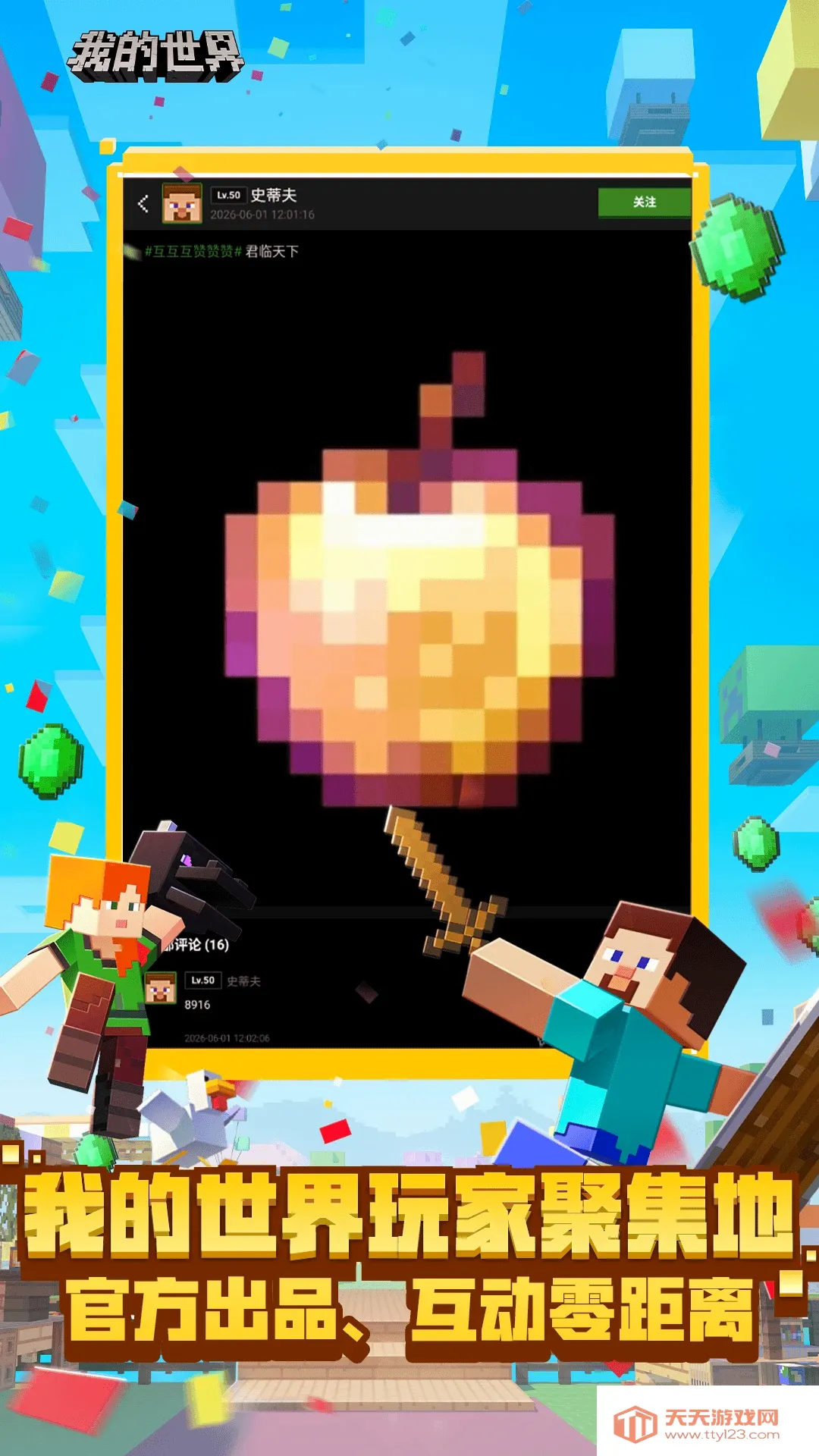 �ҵ��������������ֻ���v1.0.1 ��׿���ͼ2