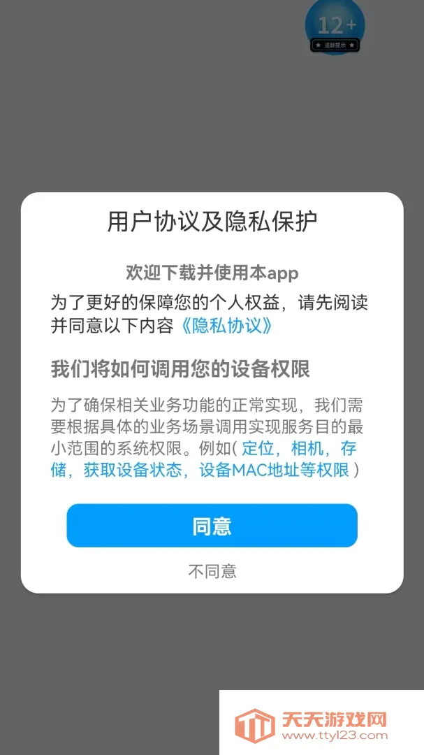 淘乐点点(答题闯关游戏)v1.0.0 手机版截图1